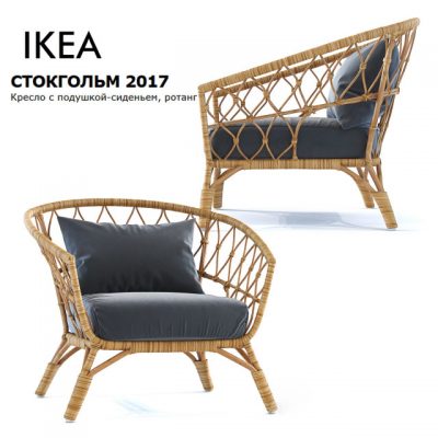Ikea Stockholm Armchair 3D Model