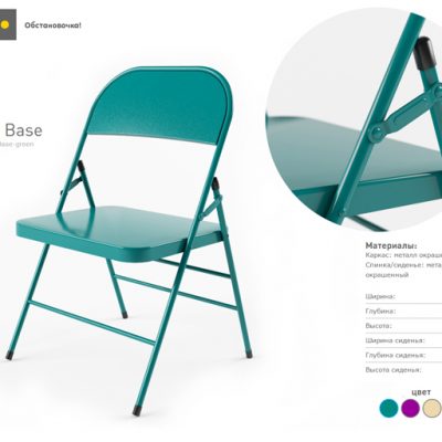 Base Chair 3D Model