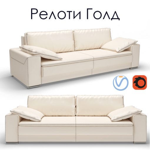 Reloti Gold Sofa 3D Model